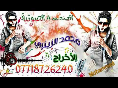 المنشد حيدر الركابي ومحمد البغدادي اليطول افراكه من المهندس محمد الزينبي 2015