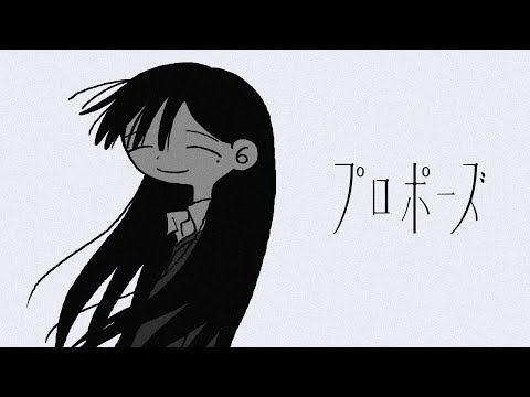 なとり プロポーズ