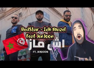  RedStar Ech Mazel Feat JenJoon اش مازال Reaction Redstar4real Jenjoon
