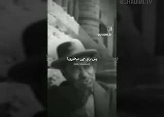  غم چرا نمیزاری بری نمیشه فراموشت کرد
