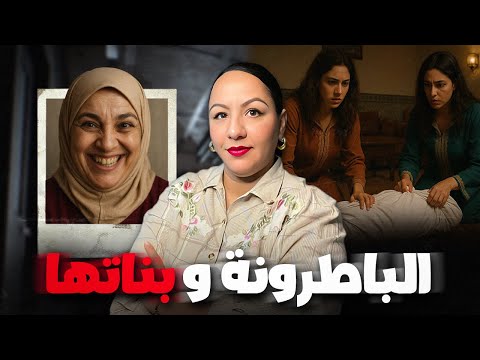 قصة الدريسية و بناتها القضية لي رونات الفرقة الجنائية في مدينة الدار البيضاء