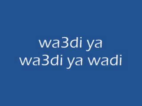 وعدي يا وعدي