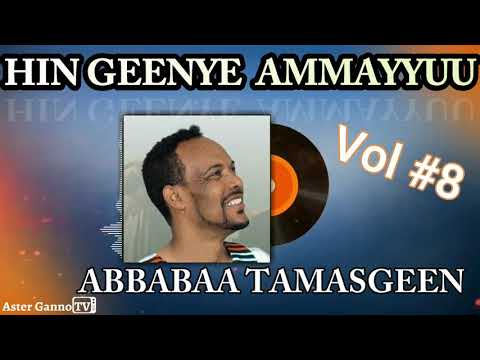 HIN GEENYE AMMAYYUU Abbabaa Tamasgeen Lakk 8ffaa Albamii Guutuu Isaa Abebe Temesgen Vol 8