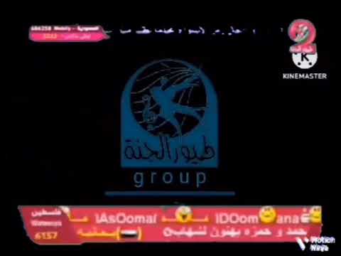 فاصل طيور الجنة Group قناة طيور الجنة 2 الفضائية 2013