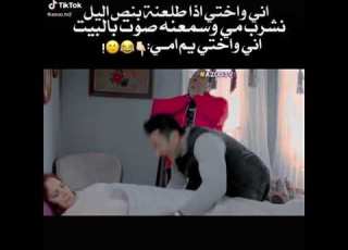 انا واختي اذا طلعنه بليل