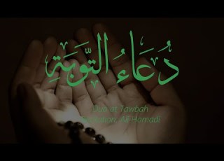  Dua For Repentance Arabic With English Translation HD