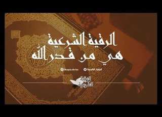 تدمير المخطط الزاري الشيطاني الأقارب العقارب الذي في الموسم الديني الاسلامي يستهدف الزهري الرباني