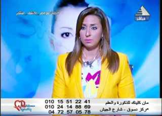 منة الشرقاوى مع ا د خالد جاد الله استشارى جراحة الذكورة و العقم فى صحتك بالدنيا 5 7 2018