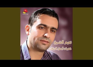 Samra Wana L Hassoudi