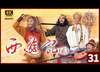 TVB Drama 西游记2 4K 60FPS 31 42 八百年来马德锺 杨戬 南征北战 只为立功救出苏玉华 雪亮 陈浩民 江华 黎耀祥 麦长青 TVB Drama