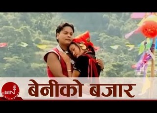  ब न क बज र जत म य उत छ नजर Raju Pariyar Prem Baral Man Kumar Chhantyal Bima Kumari