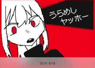 うごメモ 4年間の成長記録