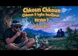  Chkoun Li Bgha Lma3joun AI Version 2 شكون لي بغا المعجون By Street Wave