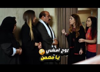 المعلم اتعلم عليه من كندة علوش لما فكر يطلب ايديها