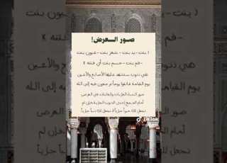 صورة العرض