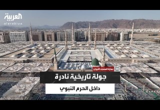وثائقي كيف تغي ر شكل المسجد النبوي جولة تاريخية داخل الحرم الشريف
