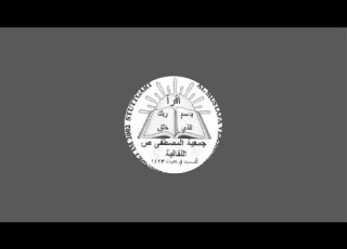  مجلس شهادة الرسول محمد ص في شتوتغارت المانيا