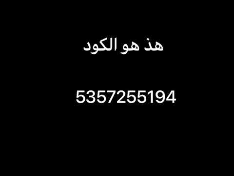 كود اغنيت سب جبتو من صديقي