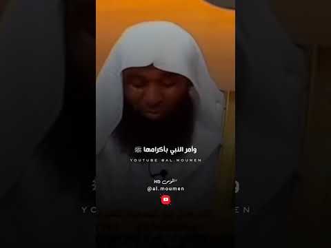 لقاء النبي ﷺ مع حليمة السعدية بعد 35 عام ش بدر المشاري