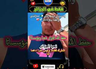 The Unity Of The Algerian People Stuns The Entire World Algeria Algerie Explore AlJazeera Wi