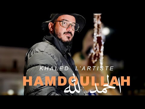 Khaled L Artiste HMDOULLAH Official Music Video الحمد لله