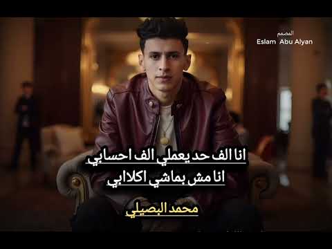 قدر ارجال محمد البصيلي 2025