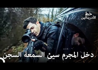 تم القبض على تشولاك الإرهابي العهد