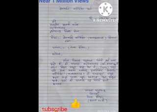 Bonafit Sertificate Mahavidyalay Arj In Marathi Discription Join Telegram Group Link