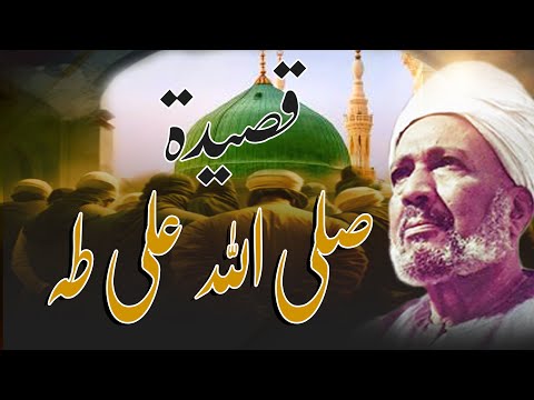 صلى الله على طه روحانيات مديح نبوي بصوت الشيخ مصطفى شاذلي Spiritual Nasheed Praise