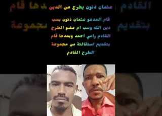 عثمان ذنون يخرج عن دين الاسلام ويسب ام عضو الطرح القادم رامي احمد