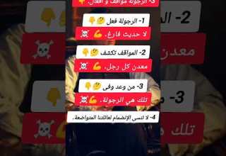 نصائح ستفيدك في شخصيتك الرجولة مواقف تثبتها الأفعال مش أي كلام