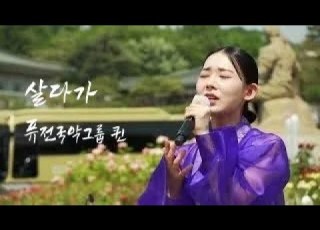 퀸 살다가