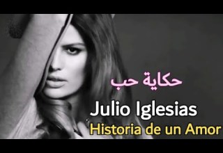Julio Iglesias Historia De Un Amor Lyrics Video مترجمة عربي
