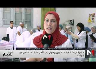 مراكز الفرصة الثانية دعم تربوي ومهني يعيد الأمل لشباب منقطعين عن الدراسة