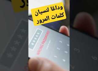  إدارة كلمات المرور بسهولة مع تطبيق جوجل الجديد نصائح تقنية تقنية Tech