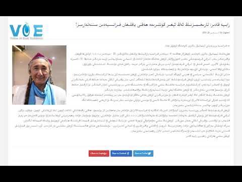 رابىيە قادىر فىرانسىيەگە مىننەتدارلىقىنى بىلدۈردى