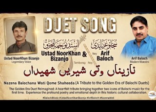  Duet Song Ustad NoorKhan Bizanjo Arif Baloch Nazena Balochana Wati Sher En Shaheedana