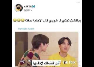  اموت وما انسا رياكشن تاي يوم جيهوب قال اجابته