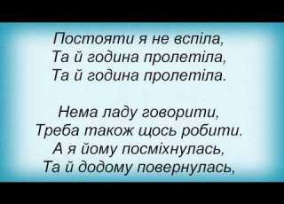 Слова песни Тріо Маренич Посилала Мене Мати