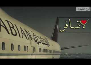 شيله لا تسافر يا نظر عيني