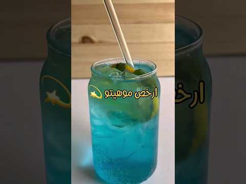 موهيتو موهيتو مشروبات مشروبات منعشه للصيف Share Shortsvideo Short Shorts Trending عصائر