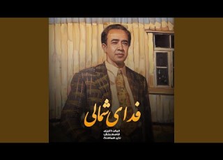 تو غرور مرا بشکستی