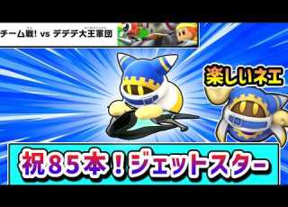  完結まで残り15本 カンスト速度で勝利を目指すマホロアの物語 カービィのエアライダー ゆっくり実況