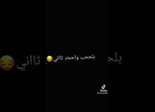  صعبه اصبر حبيبي لحضة بغيابك