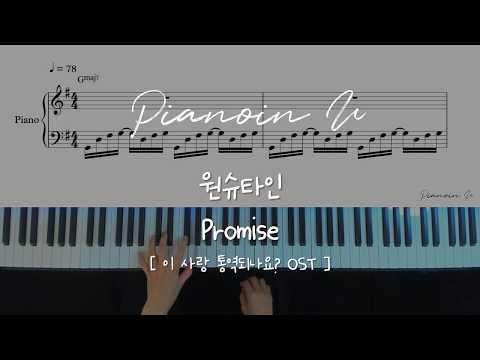 WONSTEIN 원슈타인 Promise Can This Love Be Translated OST Piano Cover Sheet