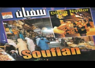  Rmaskin Soufian Official Audio