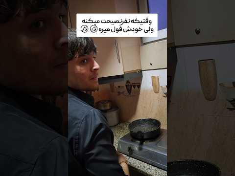 نصیحت کننده بی فکر Afghanistan Funny شلتنا Comedy نزهه Automobile تضامنا Duet دحمان