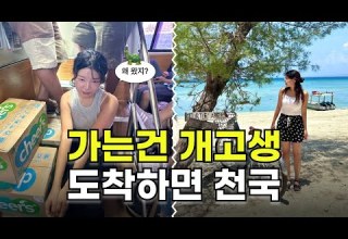 Put Your Face In And It Turns Into A Turtle Gili Island 5 Night 6 Day Travel Vlog Ft Youn