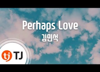  TJ노래방 Perhaps Love 김민석 TJ Karaoke