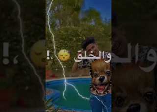  CapCut انا جسمي مضحي بي تصميم لسامر